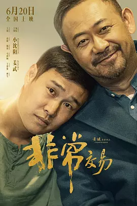 叶渺渺和季思博 引体向上