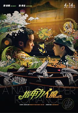 与她窒息