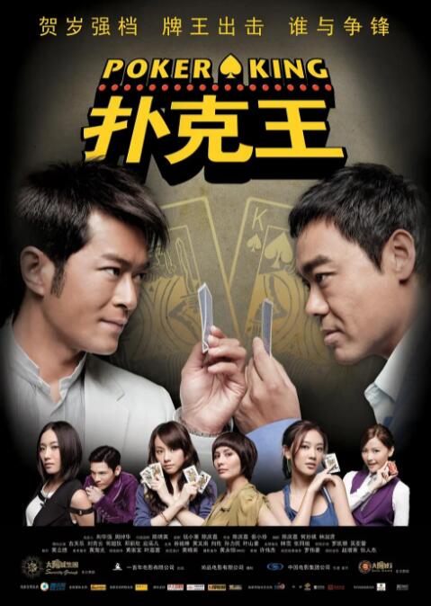 我的女人的男人2020