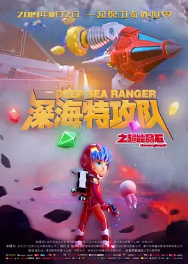 琥珀传能