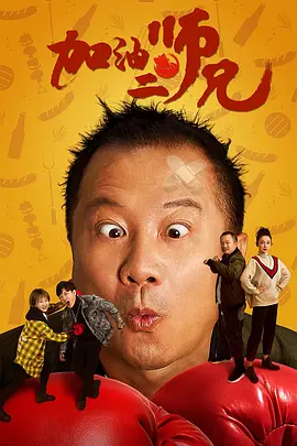 条件爸爸：傍大款