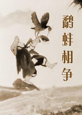 颐和园电影完整无删减版 下载