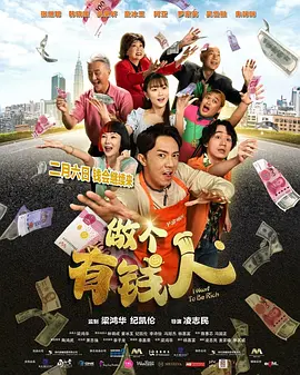 超逼