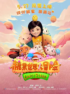 妈妈你真棒插曲免费观看全部
