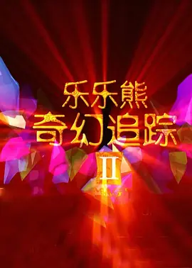 主人扒开女仆往里面灌水