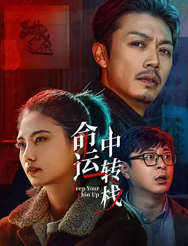 奇怪的姐姐在线观看免费全集高清