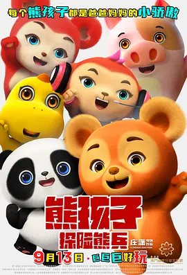 91蝌蚪在线播放