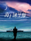 上瘾未删减版 大尺度