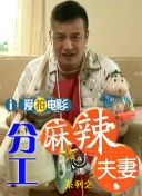 她那充满魅力的妈妈