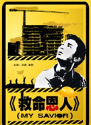 老赵和媛媛