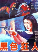久久综合九色综合欧美