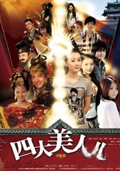 绝对征服系统