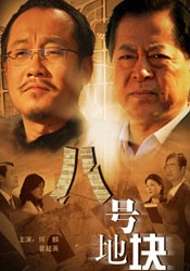 欧美日韩激情视频8区