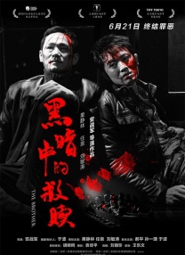 日本尹人综合香蕉在线观看