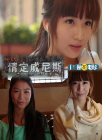 性感小姨子的诱惑