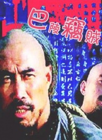 羞辱尤娜
