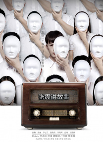 密室的偷情