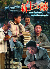 和朋友换娶妻4完整版