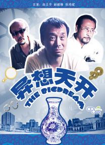 国产欧美精品区一区二区三区