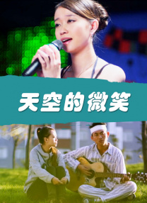 女朋友的口味2020