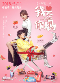 我表哥好聪明