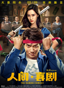 在校