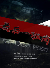 年轻的朋友6高清免费观看电影