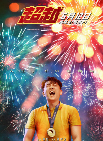 激情伊人