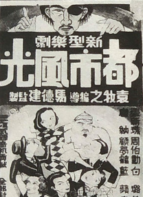 chinese东北体育生飞机